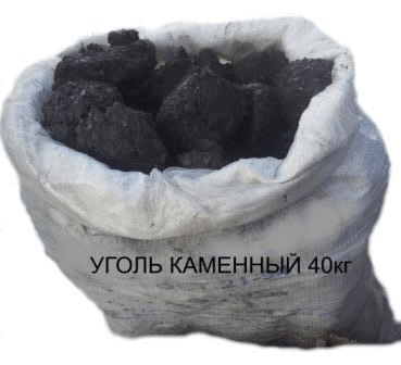 Каменный уголь ДОМ 40 кг