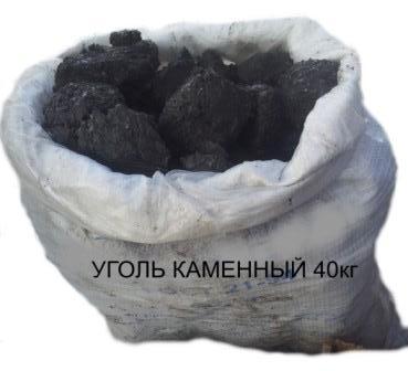 Каменный уголь ДКОМ 40кг